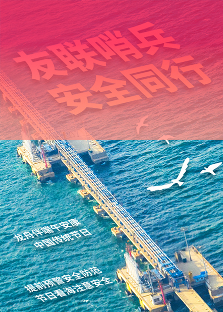 友联哨兵2025年放假通知-祝大家端午安康！
